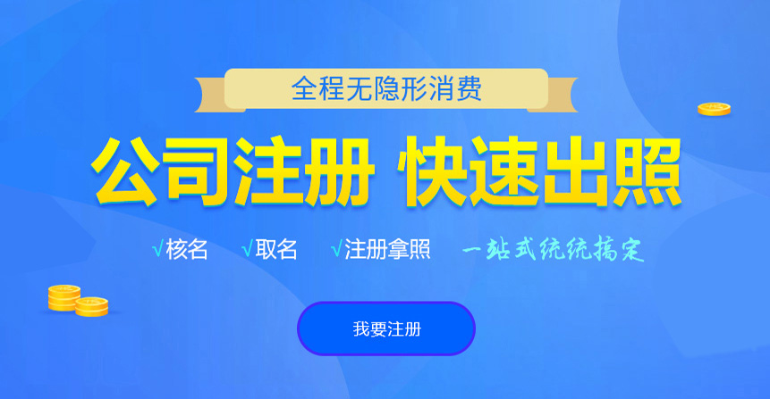雨花悦旭注册公司网