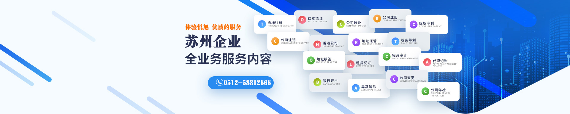 雨花悦旭注册公司网