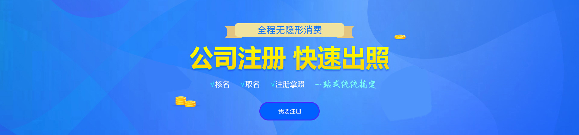 雨花注册公司网